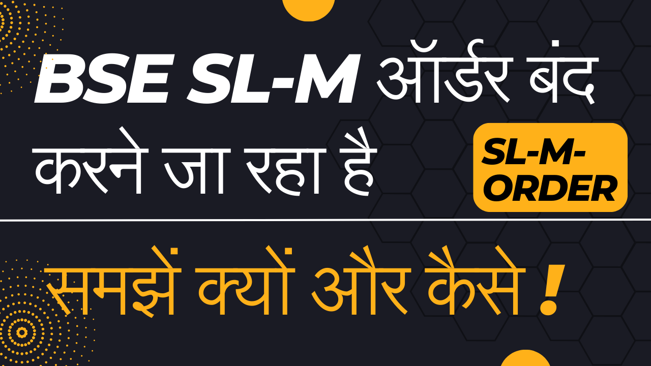 SL-M ऑर्डर