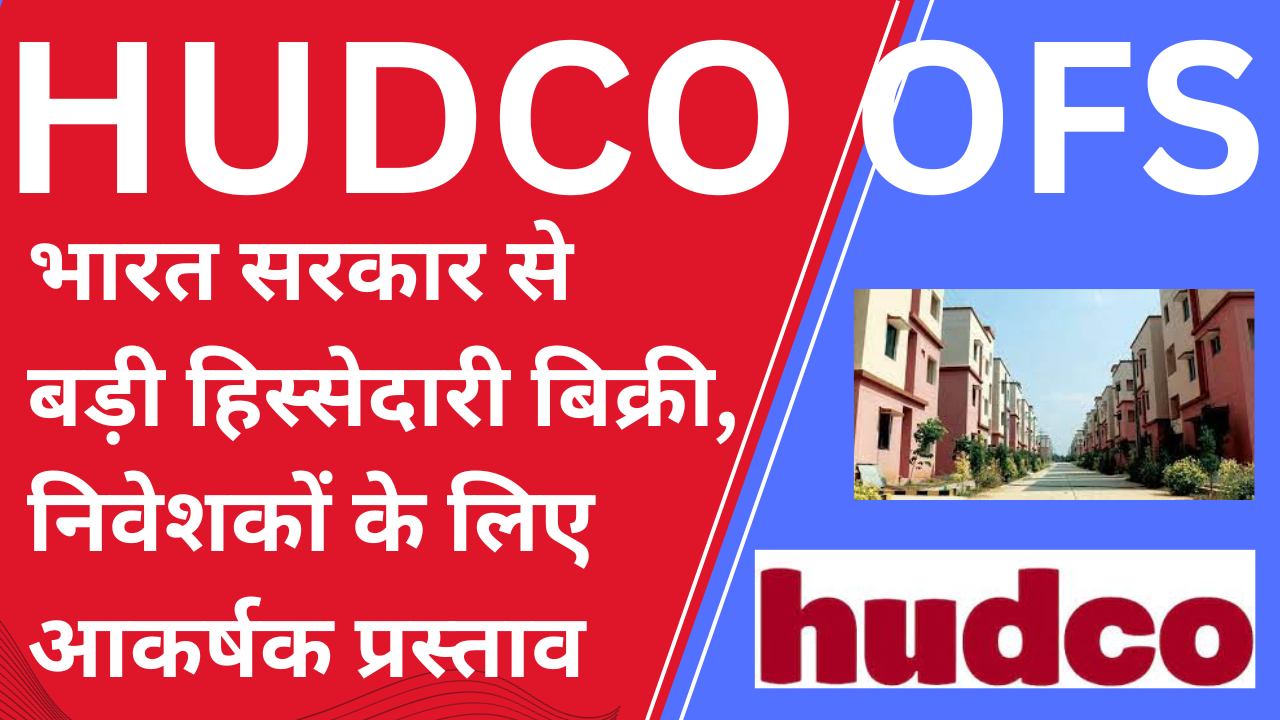 HUDCO OFS