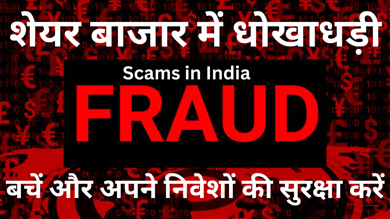 Scams in India