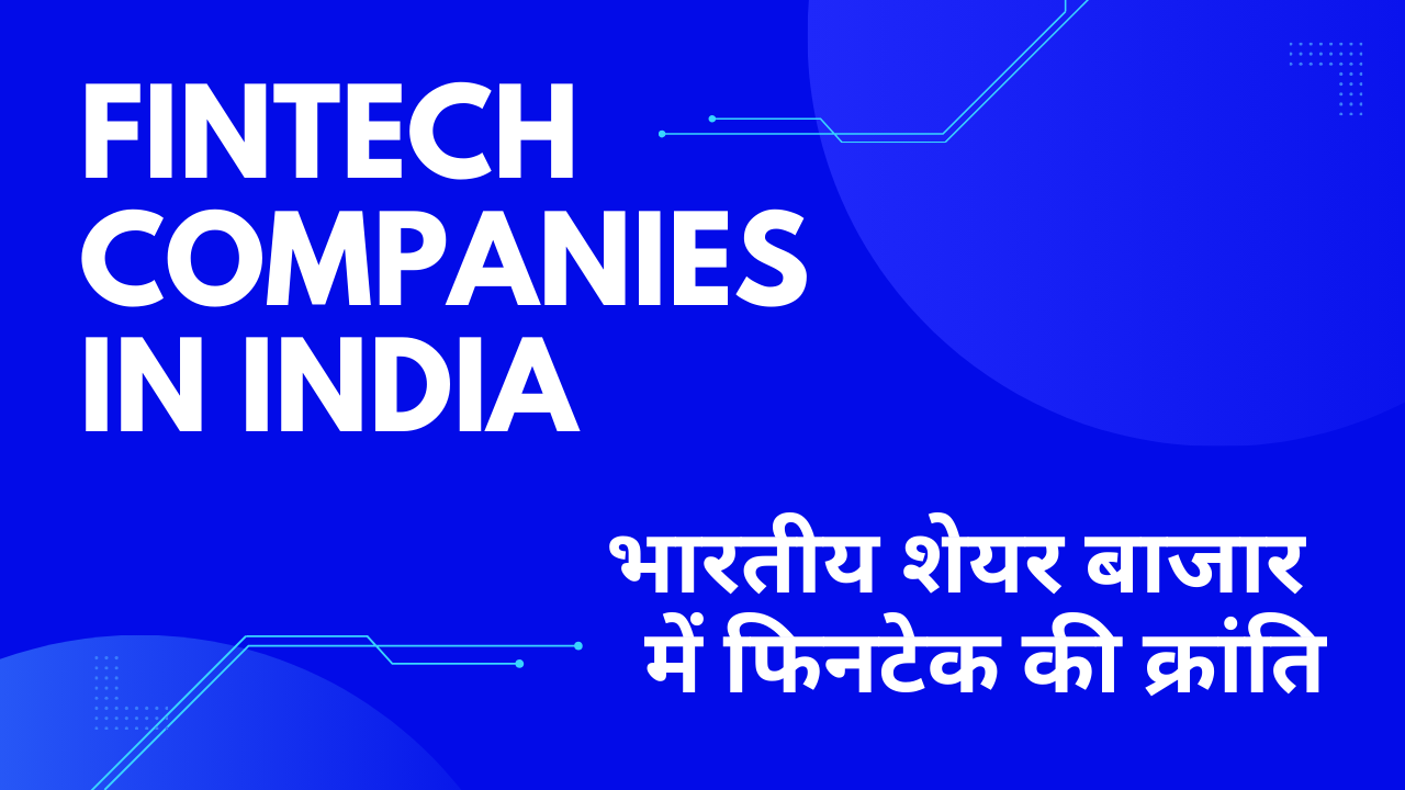 भारतीय शेयर बाजार में फिनटेक(FinTech Companies In India) की 1 क्रांति: भविष्य कैसा दिखता है?