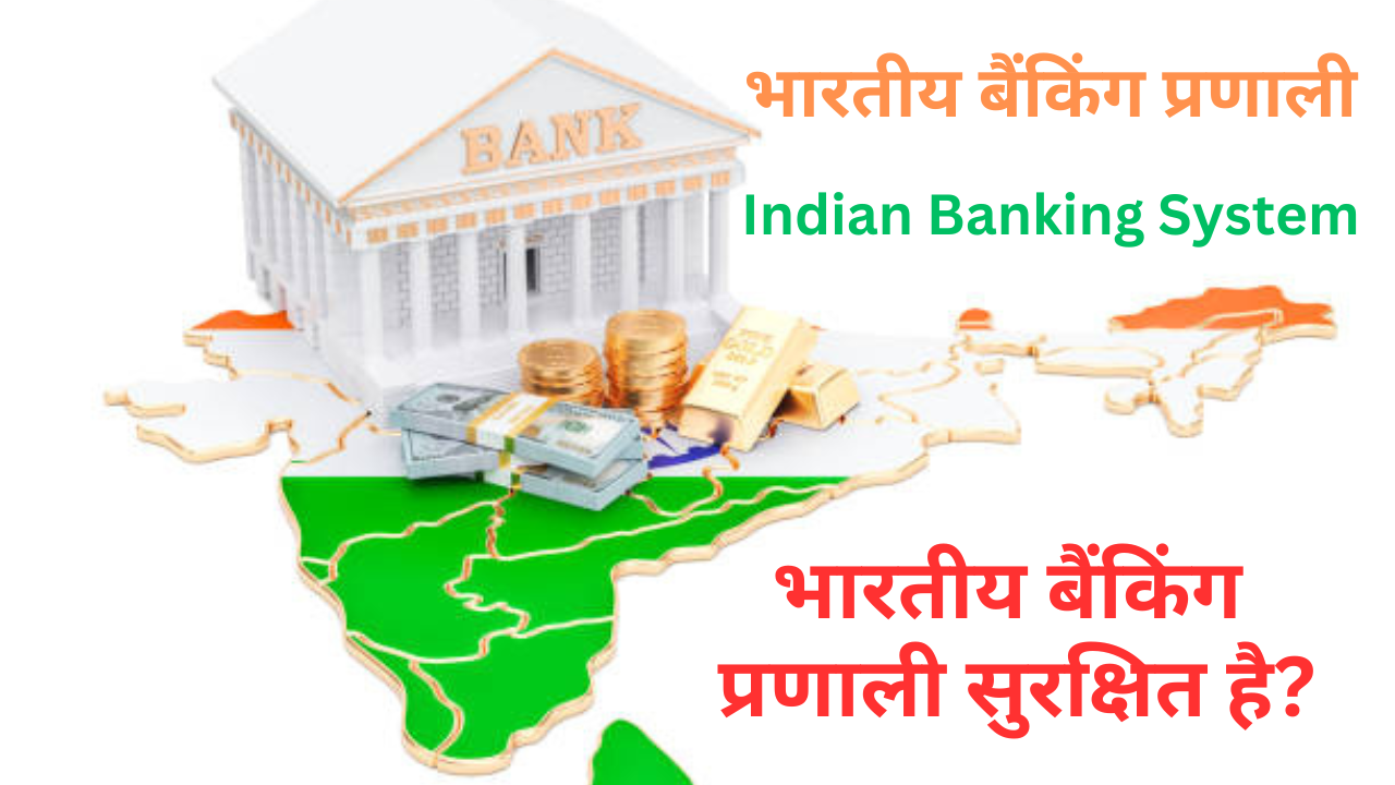 Indian Banking System