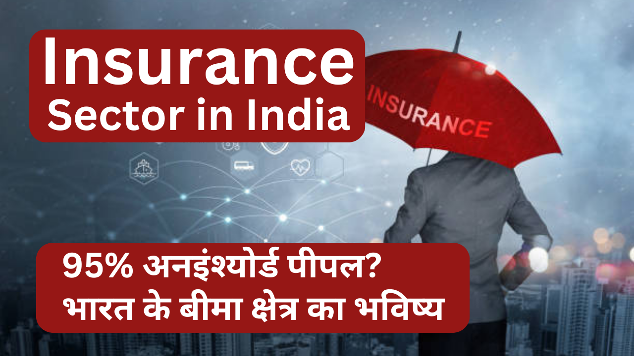 Insurance Sector in India