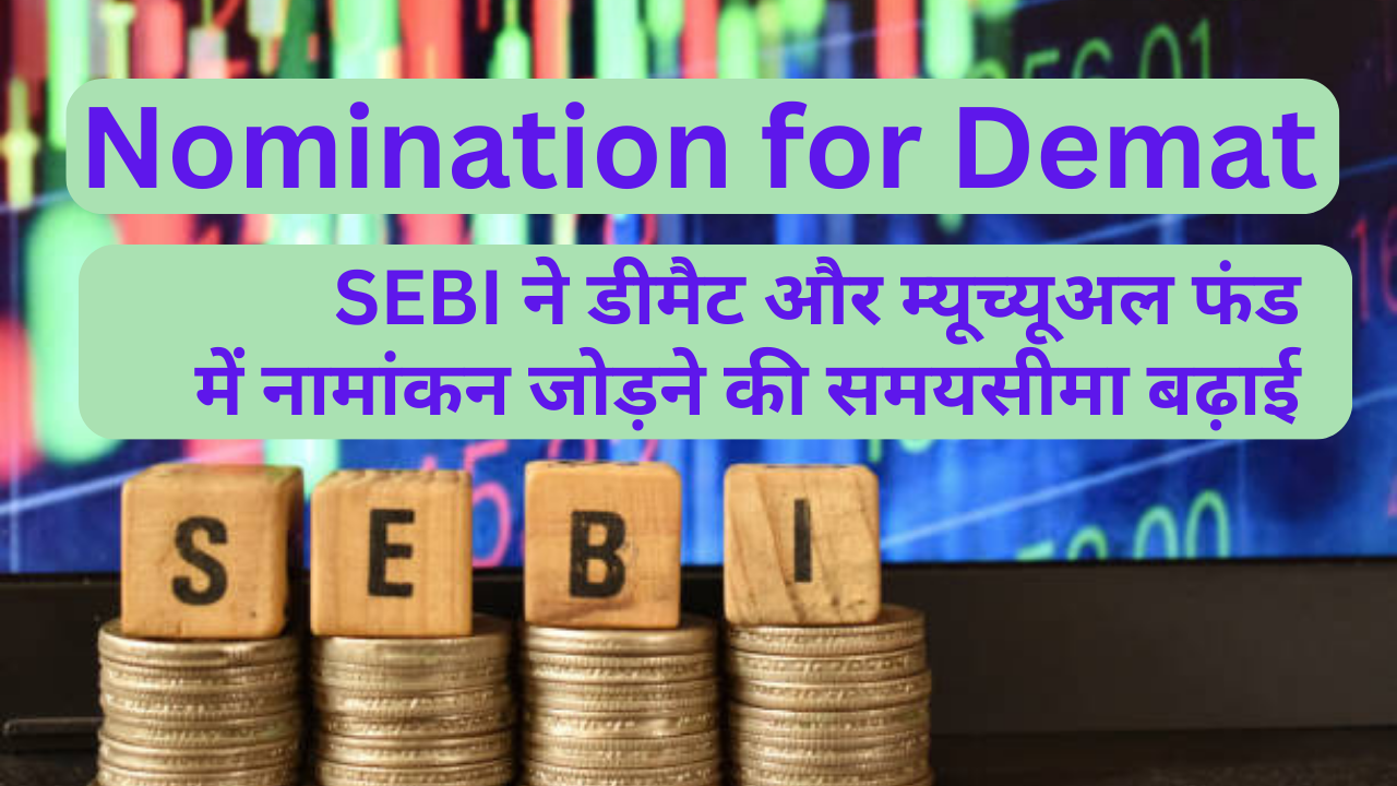 Nomination for Demat