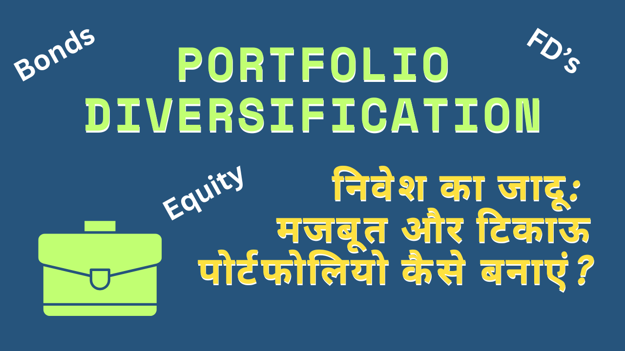 Portfolio Diversification