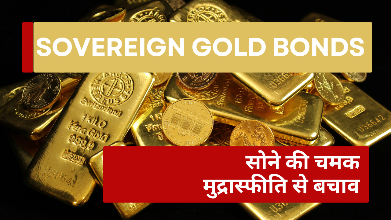 Sovereign Gold Bonds