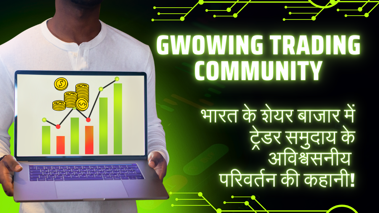 Trading Community