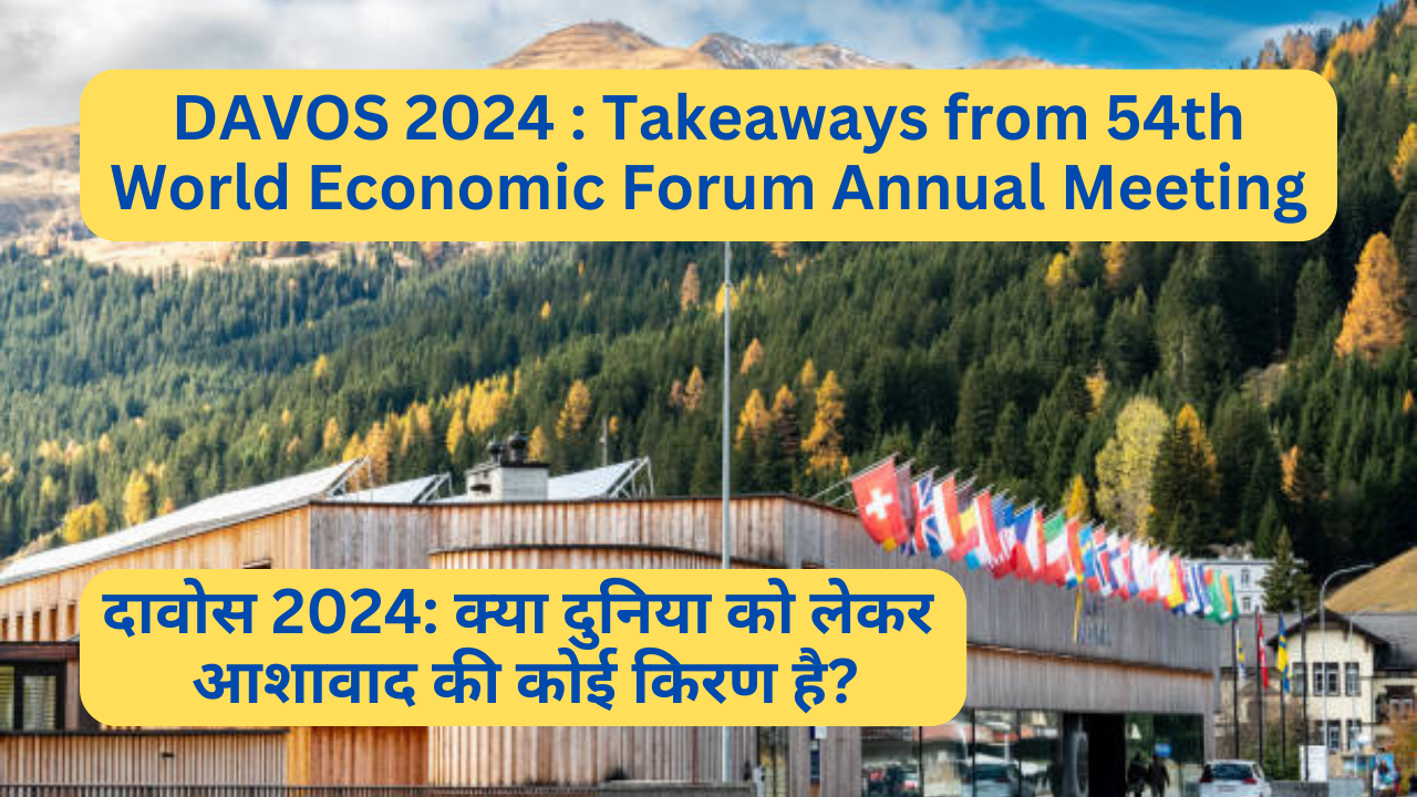 DAVOS 2024 : Takeaways from 54th World Economic Forum Annual Meeting