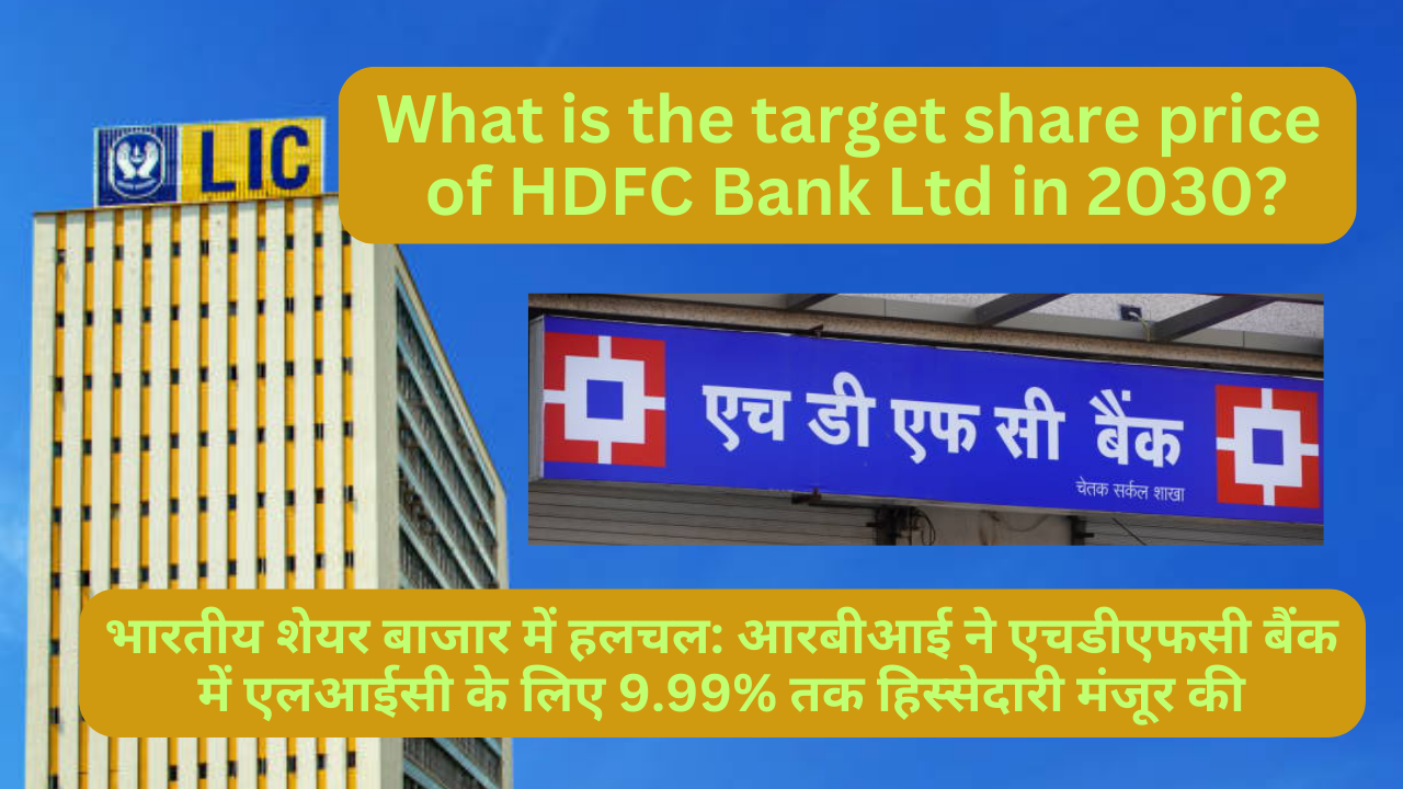 What is the target share price of HDFC Bank Ltd in 2030?