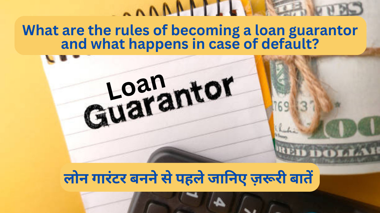 What are the rules of becoming a loan guarantor and what happens in case of default?