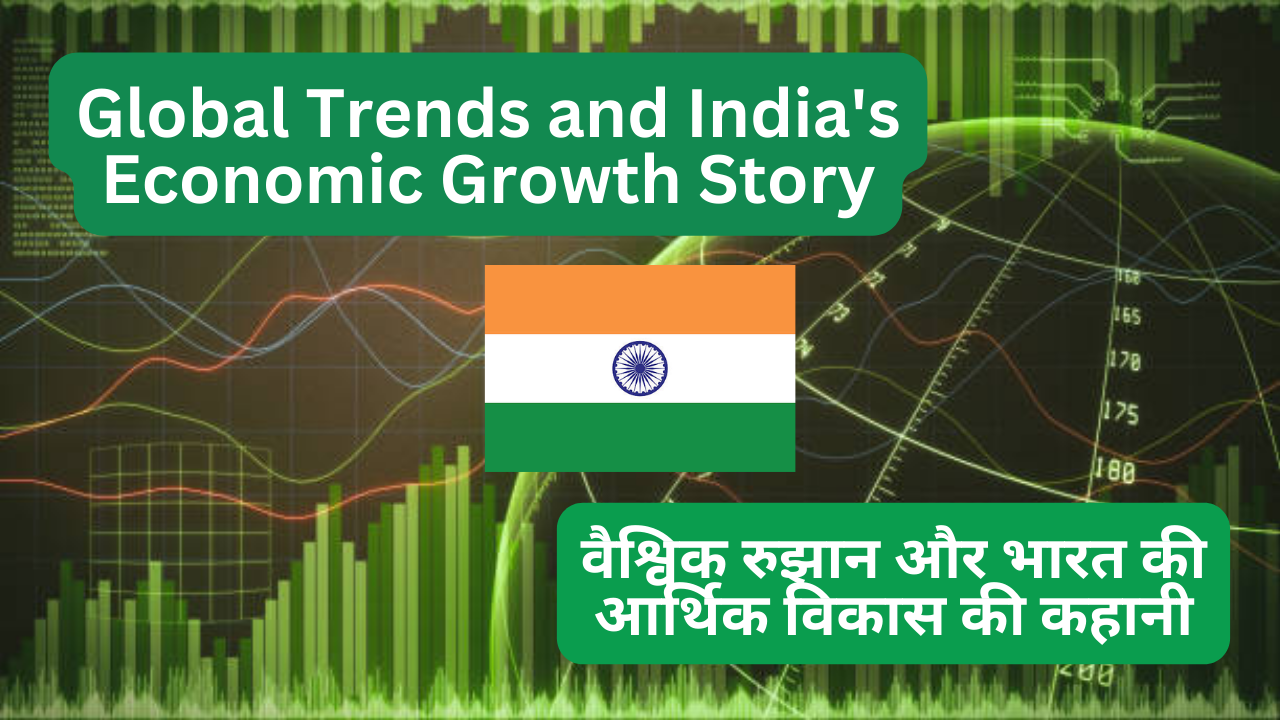 Global Trends and India's Economic Growth Story