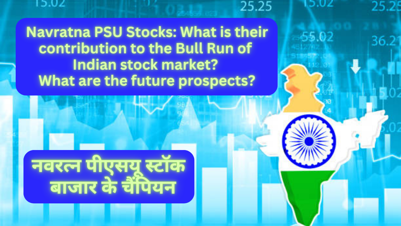 Navratna PSU Stocks: What is their contribution to the Bull Run of Indian stock market? What are the future prospects?