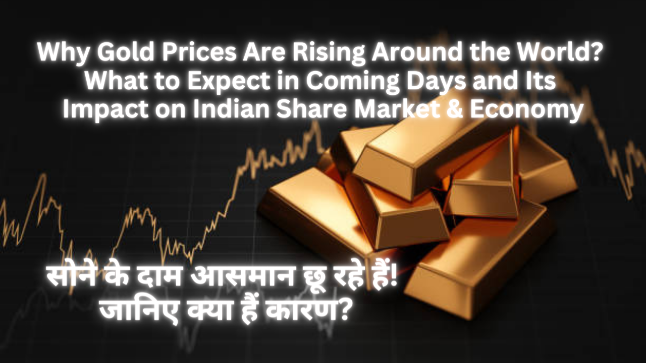 Why Gold Prices Are Rising Around the World? What to Expect in Coming Days and Its Impact on Indian Share Market & Economy