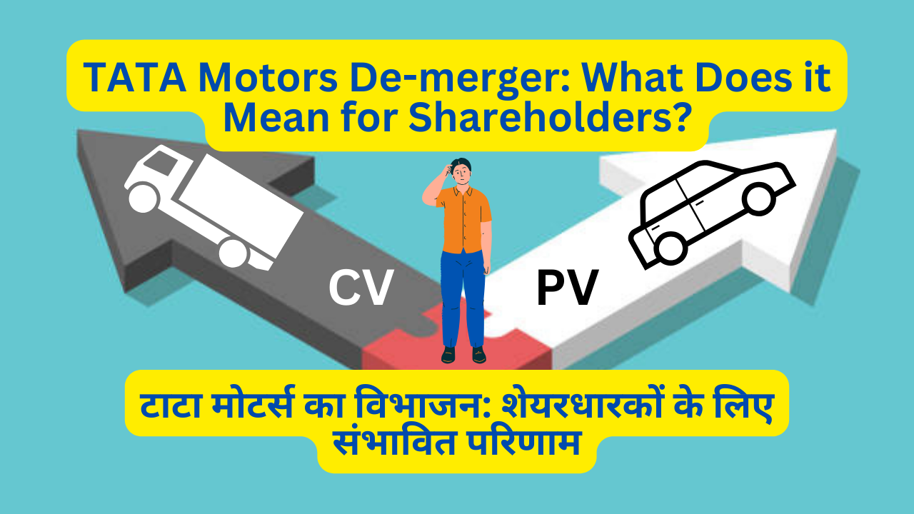 TATA Motors De-merger: What Does it Mean for Shareholders?