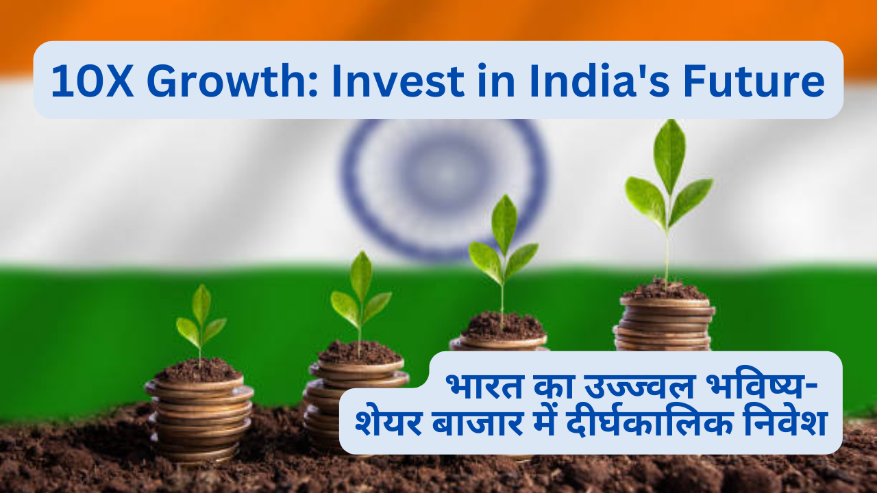 10X Growth: Invest in India's Future