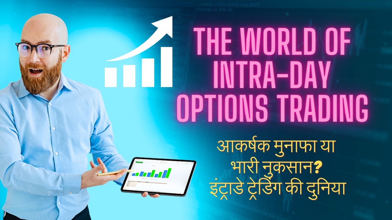 The World of Intra-day Options Trading