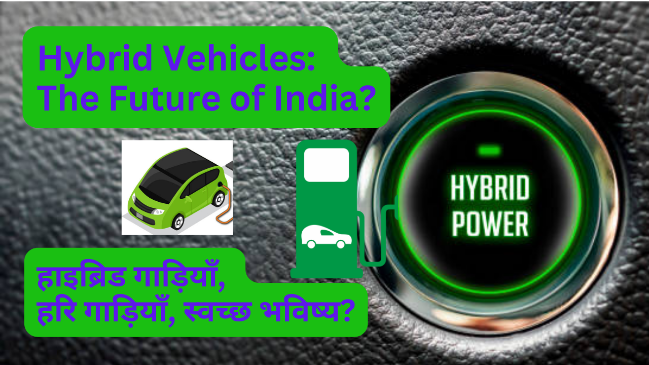 Hybrid Vehicles: The Future of India?