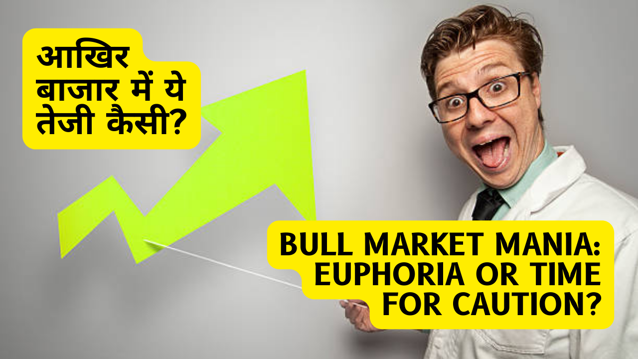 Bull Market Mania: Euphoria or Time for Caution?