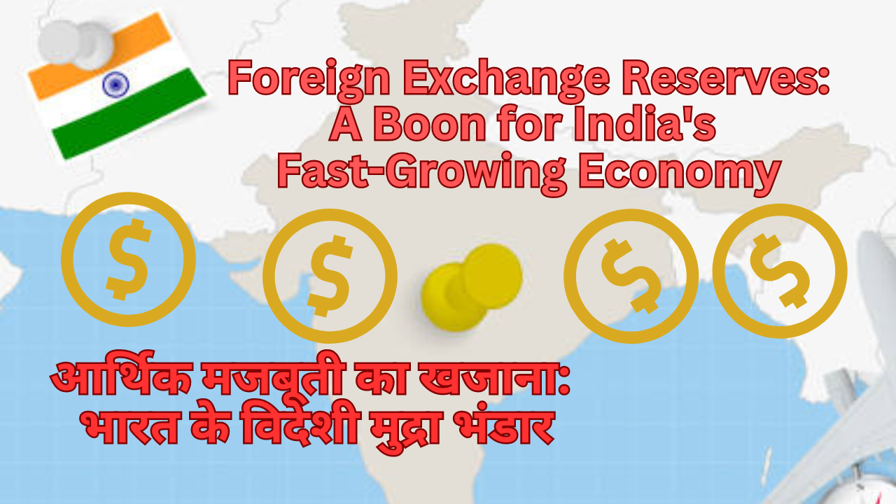 Foreign Exchange Reserves: A Boon for India's Fast-Growing Economy