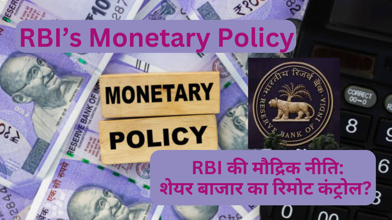 RBI's Monetary Policy