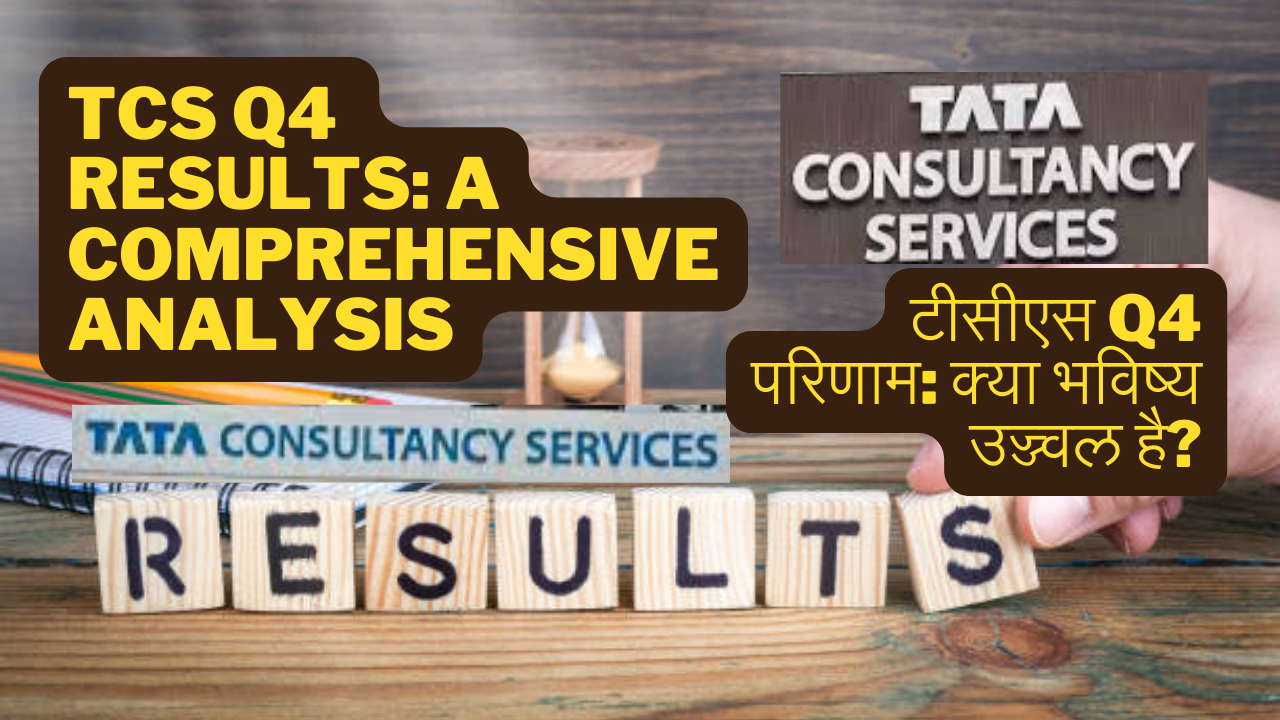 TCS Q4 Results: A Comprehensive Analysis