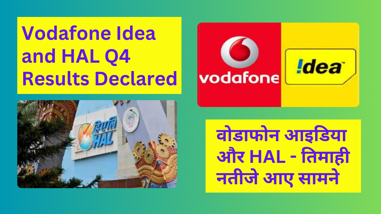 एचएएल मुनाफे में उछाल, वोडाफोन आइडिया घाटे में: Q4 परिणाम(HAL Profits jump, Vodafone Idea in losses: Q4 results)