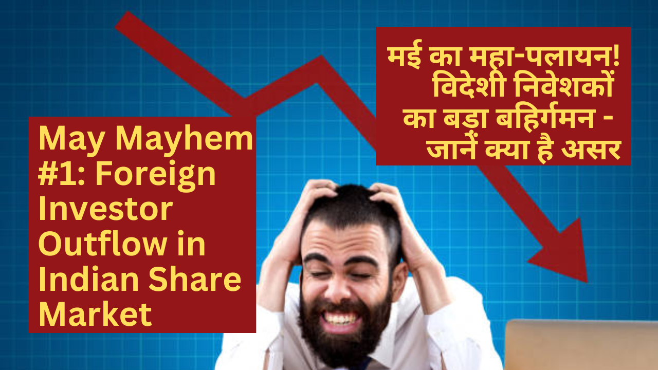 May Mayhem #1: Foreign Investor Outflow in Indian Share Market