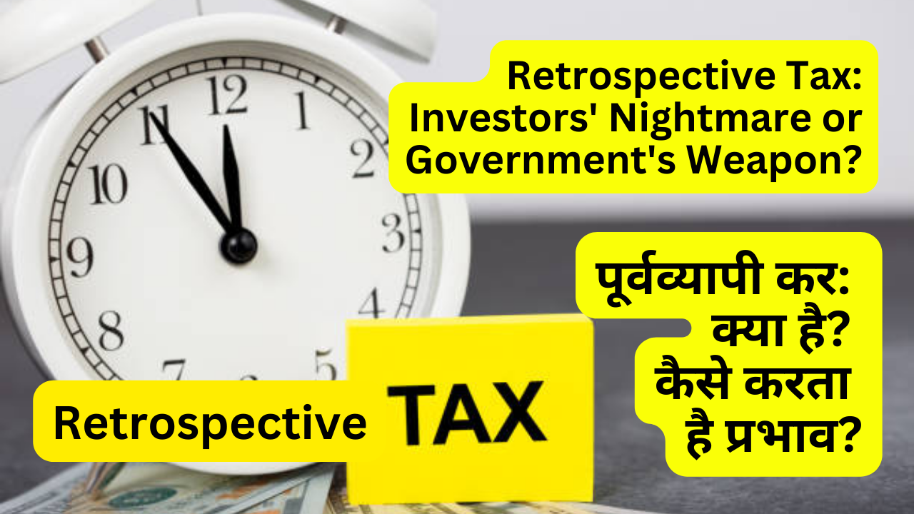 Retrospective Tax: Investors' Nightmare or Government's Weapon?