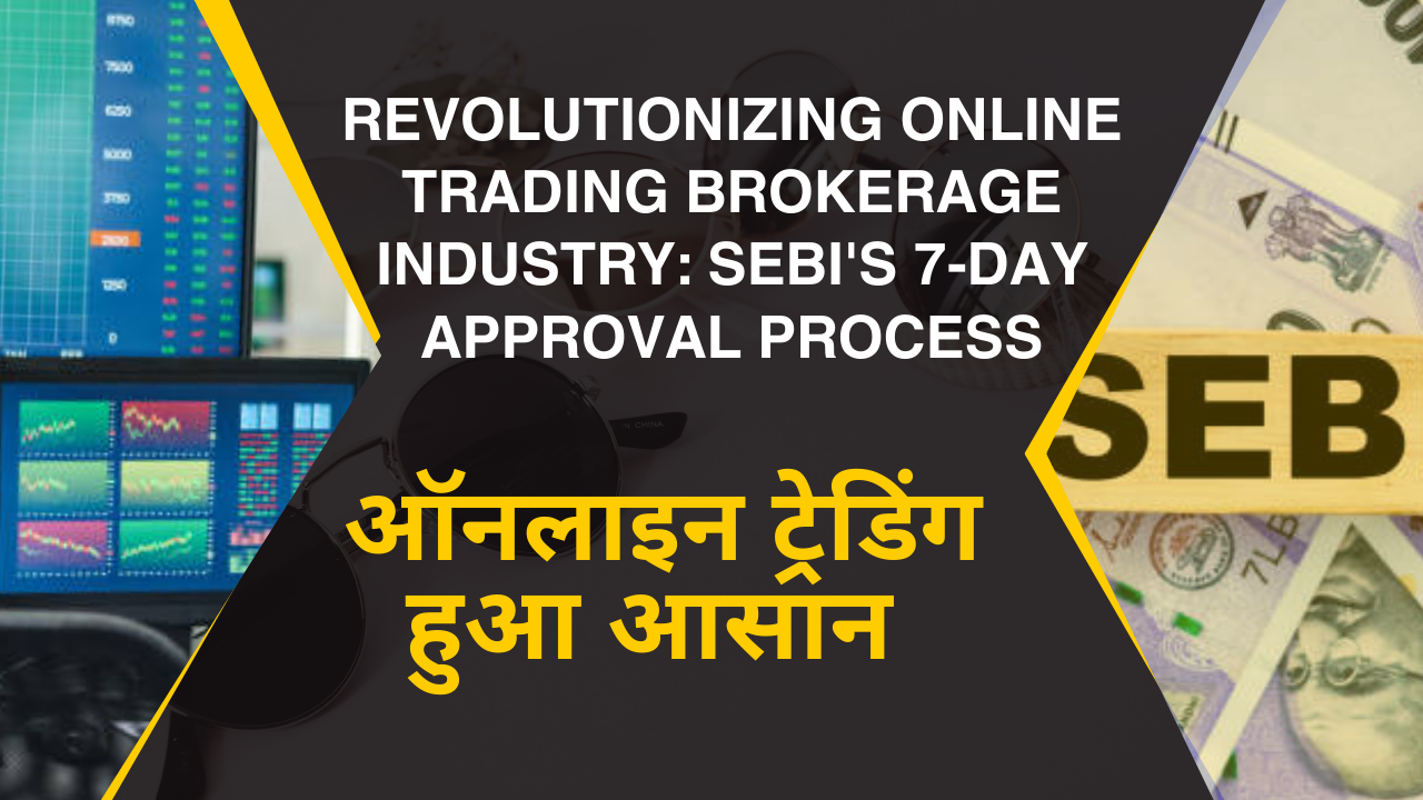 Revolutionizing Online Trading Brokerage industry: SEBI's 7-Day Approval Process