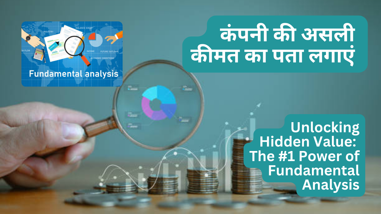 छिपे हुए मूल्य को उजागर करना: फंडामेंटल विश्लेषण की #1 शक्ति(Unlocking Hidden Value: The #1 Power of Fundamental Analysis)