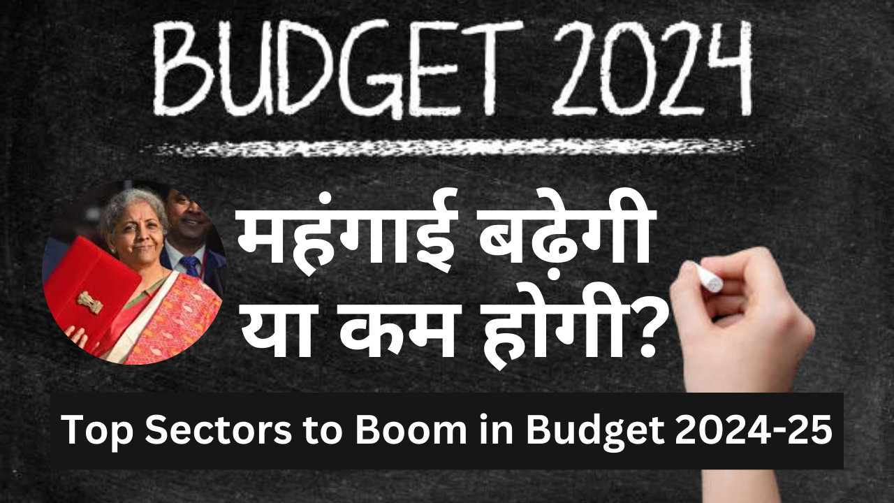 बजट 2024-25 में तेजी से बढ़ने वाले शीर्ष क्षेत्र (Top Sectors to Boom in Budget 2024-25)