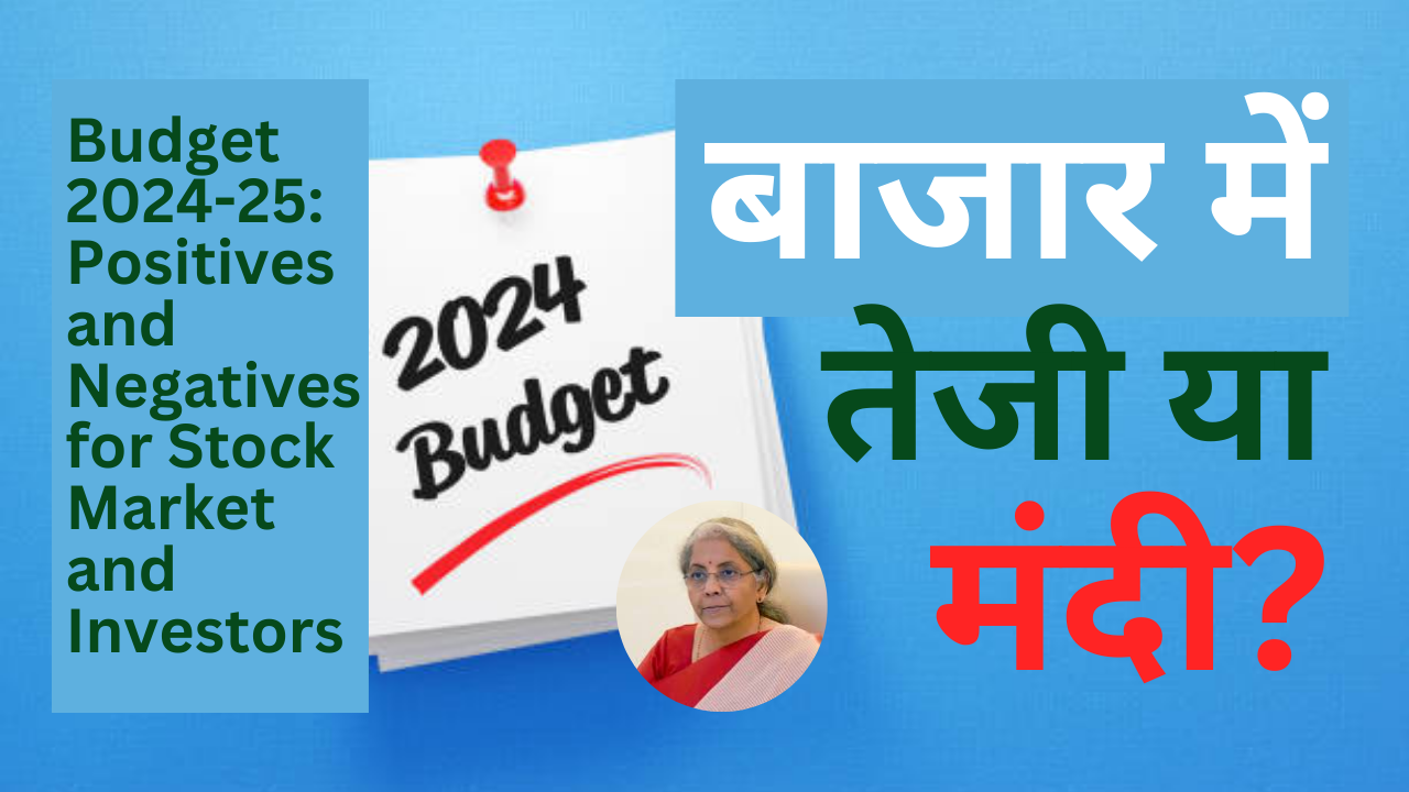 Budget 2024-25: Positives and Negatives for Stock Market and Investors